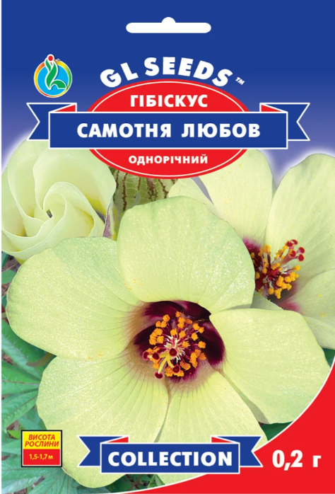 Гiбiскус Самотня любов 0.2г р