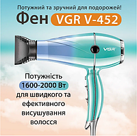 Фен для волос 2400 Вт, фен с холодным и горячим воздухом VGR V-452 2 насадки в комплекте