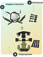 Подвес Team Wendy для шлема с вкладышами подтулейка подвесная система для шлемаОЛИВА