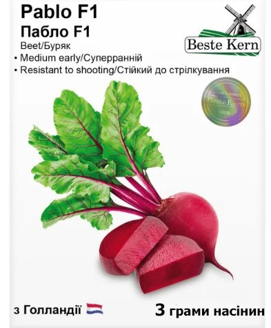 Насіння буряка Пабло F1, Beste Kern, 1г