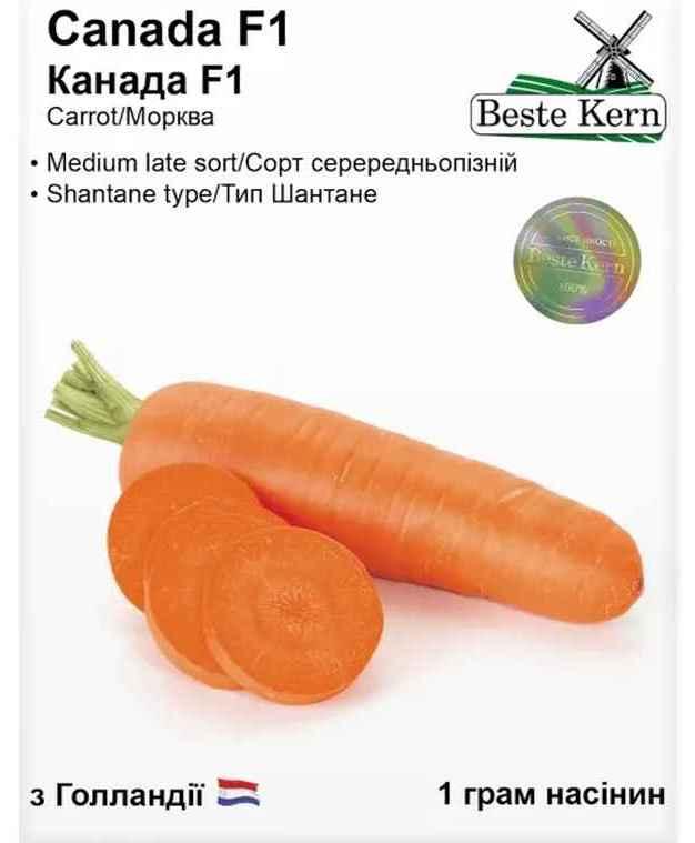 Насіння моркви Канада F1, Beste Kern, 1г