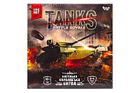 Настольная игра Danko "Tanks Battle Royale" Тактическая G-TBR-01-01U