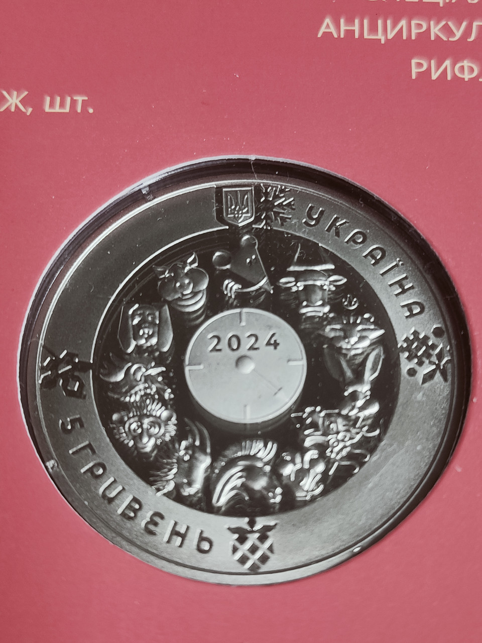 Монета Рік Дракона 2023 (ID#2039518572), цена: 277 ₴, купить на Prom.ua