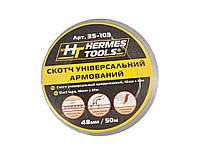 Скотч армований 48мм L=50м універсальний ТМ HT TOOLS Solmir