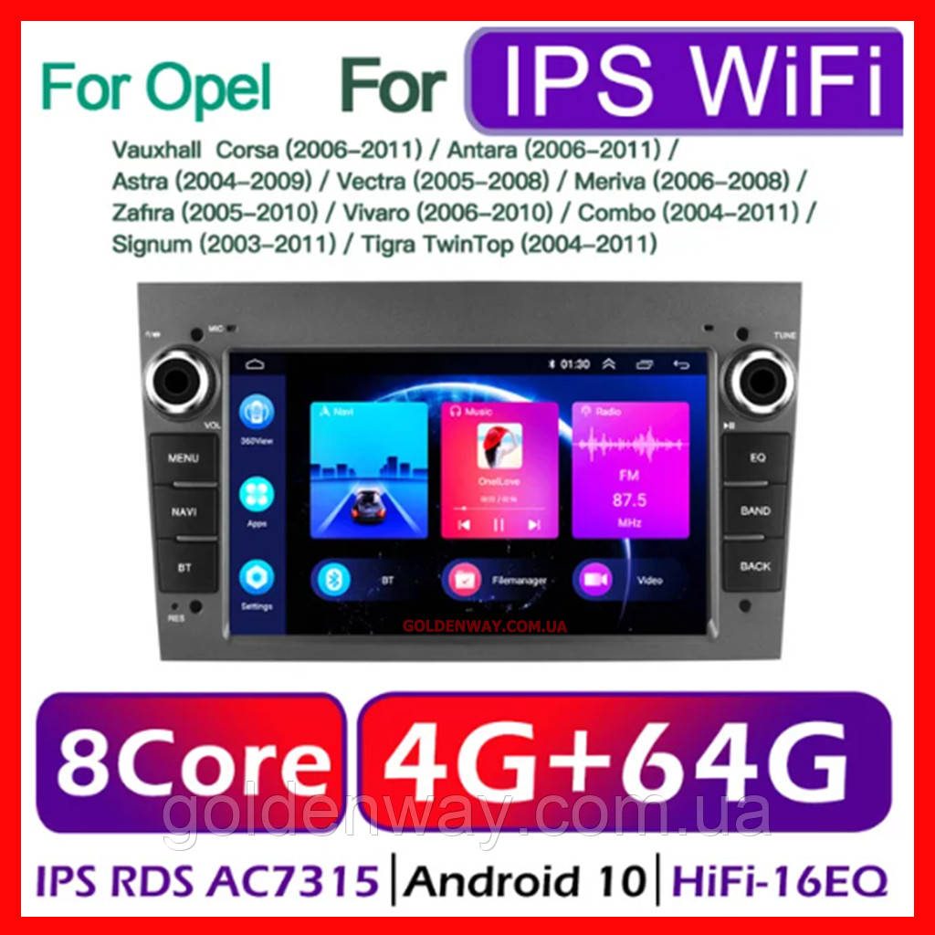 Штатна автомагнітола Android OPEL Astra Vectra Zafira Vivaro Antara Meriva Corsa Combo Signum 4/64 Гб СІРИЙ 1п