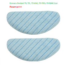 Серветки для робота пилососу Ecovacs Deebot T9 (DLX13-44) T9 Plus (DLX13-54) T9 AIVI (DBX12) 2шт, фото 3