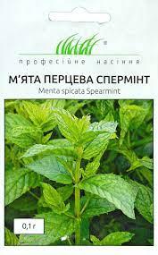 М'ята Спермінт, перцева кулінарна, 0,1 г