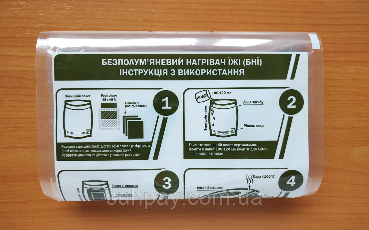 Безполуменевий нагрівач армійський, комплект 4шт, оригінал