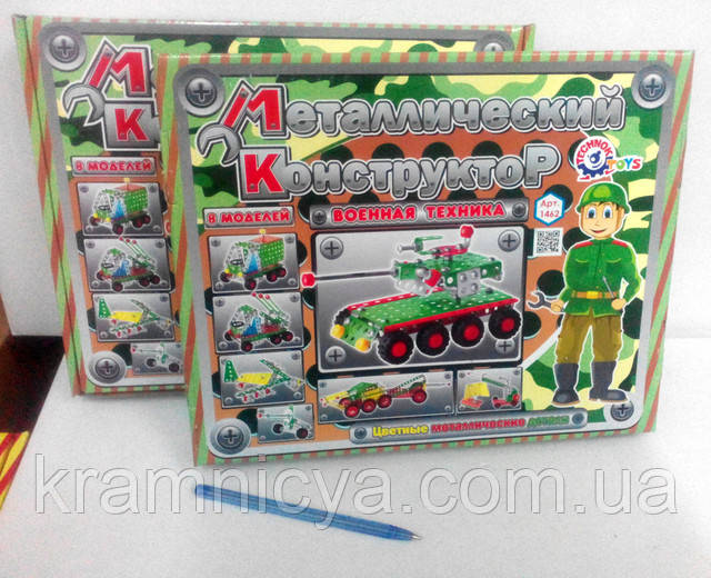 Конструктор металлический. Купить в интернет-магазине Крамниця Творчості