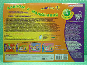Світогляд Дитина Альбом з малювання 4 рік (Ч.1) Панасюк, фото 3