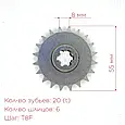 Комплект для переробки з редуктором 5:1 T8F (передня зірка 20T + задня зірка 58Т + ланцюг), фото 8