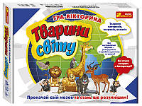 Настольная Игра-викторина. Животные мира для детей