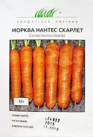 Морква Нантес Скарлет, 10 г