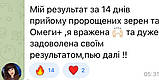 Пророщені зерна 3 пачки. Комплекс вітамінів, мінералів, амінокислот на 3 місяці, фото 8