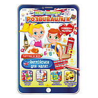 Развивающая раскраска "Мега- планшет Англиский для малышей" Апельсин РМ-40-07 с наклейками, Vse-detyam