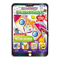 Развивающая раскраска "Мега- планшет Логическое мышление" Апельсин РМ-40-05 с наклейками, World-of-Toys