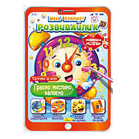 Развивающая раскраска "Мега- планшет Играем, думаем, рисуем" Апельсин РМ-40-02 с наклейками, Toyman