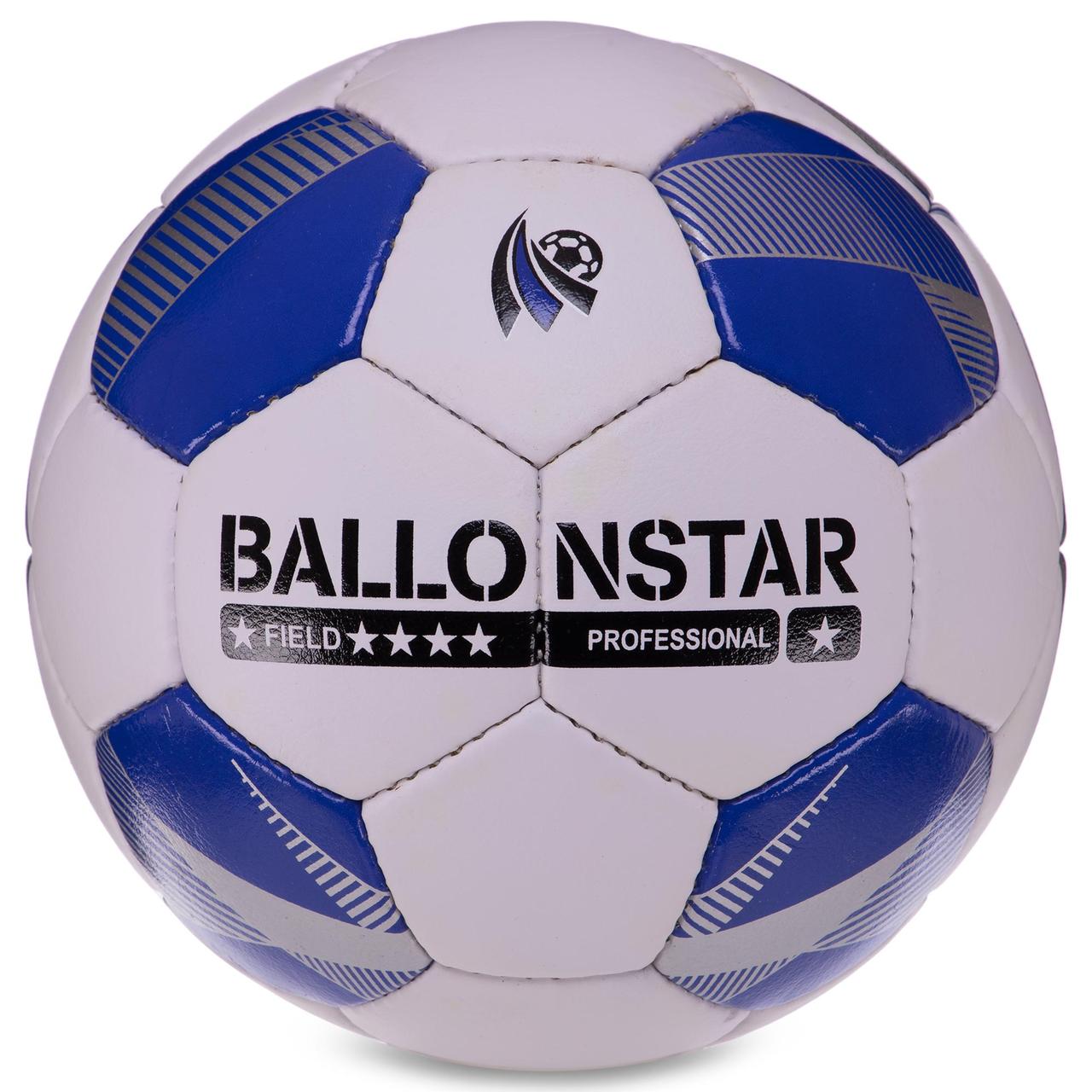 М'яч футбольний зшитий BALLONSTAR FB-3132 №5 PU