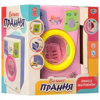 Стиральная машина Велике прання. LIMO TOY 2010 A