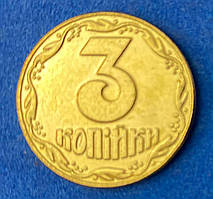 Обігова монета України 3 копійки 1992 г Новодел