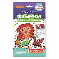 Набір для творчості термомозаїка 2 в 1 "Русалонька" НТ-15-01 яскраві кольори