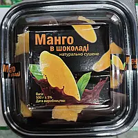 Сушеное манго в шоколаде 0.5кг, манго в шоколаде