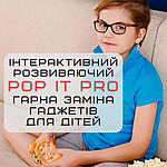 Електронний Pop It Pro Антистрес Дитяча Інтерактивна Розвивальна Іграшка 4 Режими + Підсвітка Портативний, фото 6