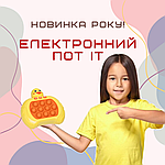 Електронний Pop It Pro Антистрес Дитяча Інтерактивна Розвиваюча Іграшка 4 Режима + Підсвічування Портативний Поп Іт Каченя, фото 3