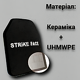 Бронепластини Бронеплити керамічні полегшені Strike Face 6 клас ДСТУ 2 шт. Вага 2.8 кг. Розмір 25х30 см., фото 4