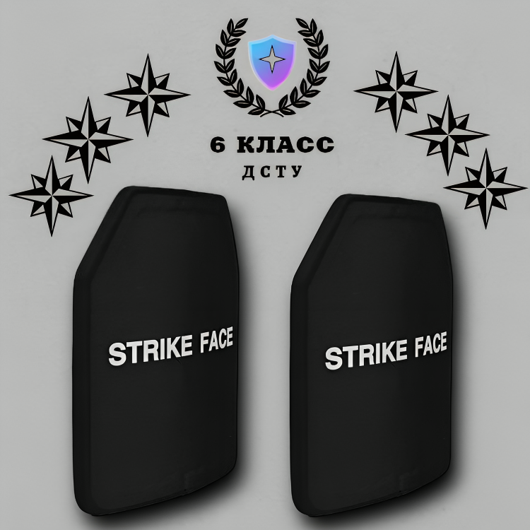 Бронепластини Бронеплити керамічні полегшені Strike Face 6 клас ДСТУ 2 шт. Вага 2.8 кг. Розмір 25х30 см.