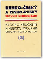 Російсько-чошський і чеський чеський словник неологізмів