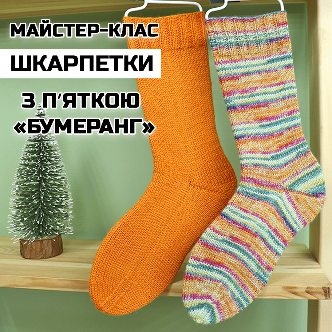 ВЯЗАНЫЕ НОСКИ СПИЦАМИ С ПЯТКОЙ "БУМЕРАНГ" 🧦 ПОДРОБНЫЙ МАСТЕРКЛАСС