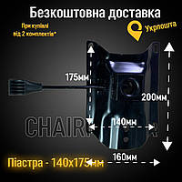 Механизм пиастра для офисного кресла + БЕСПЛАТНАЯ ДОСТАВКА (от 2 шт, перевозчик "Укрпочта")