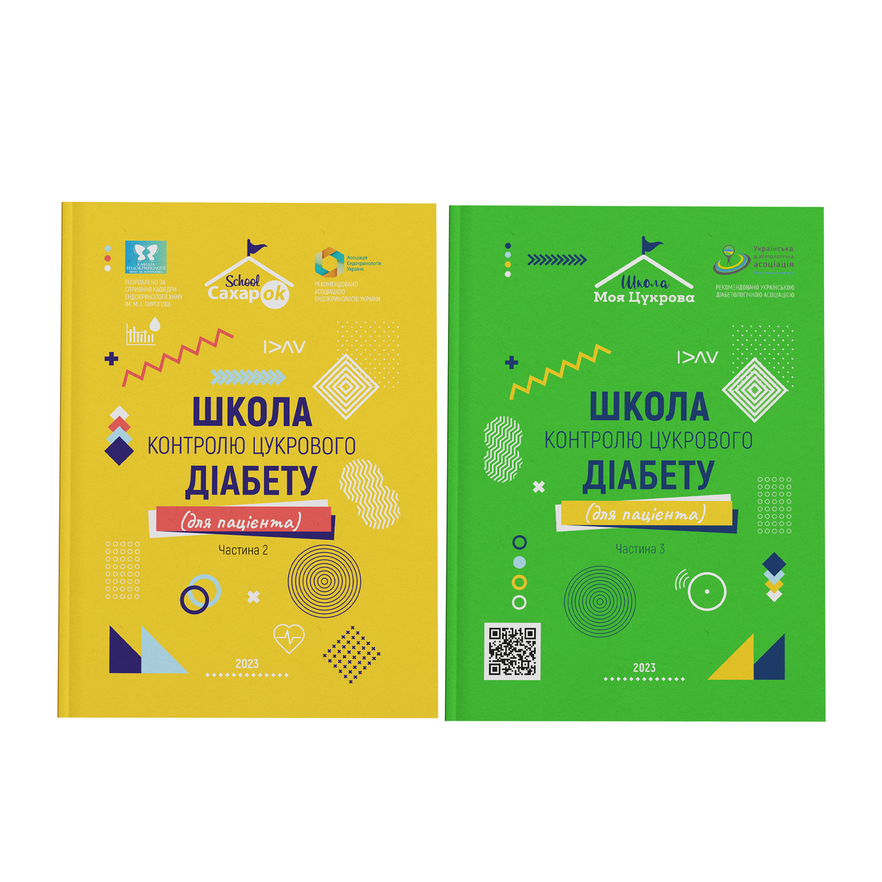 Комплект Книг "Школа контролю цукрового діабету" Частина 2 та 3