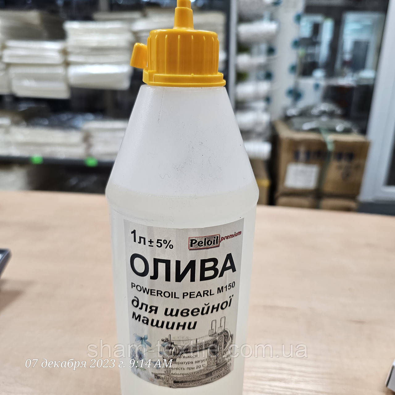 Масло вазелиновое для швейных машин/1000мл Турция (ID#1296845092), цена ...