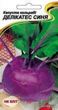 Капуста кольрабі Делікатес синя 0.5г