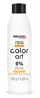 Окислитель 6%, 150 гр Prosalon Intensis Color Art Oxydant