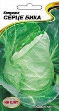 Насіння капута рання Серце бика 1г