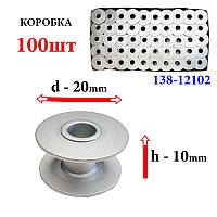 Шпуля 138-12102 для закрепочной швейной машины