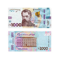 Сувенірні гроші "1000 гривен" папір матовий 80 шт./пач.