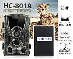 Камера -пастка HC-801A з акумулятором 5000 мА·год, фото, відео, 20 Мп, дисплей 2 дюйми, нічний режим — ОРІГІНАЛ!