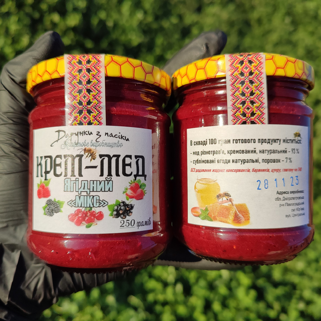 Крем-мед Ягідний МІКС 250 грам