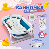 Дитяча ванночка для купання (складна з термометром і подушкою) A1 EB-211P Біло-синя