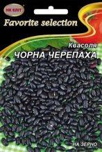 Квасоля ЧОРНА ЧЕРЕПАХА 10 г /на зерно/, фото 1