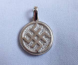 Алатир/Сварог (двосторонній медальйон) слов'янський оберіг срібло 925 проби, фото 2