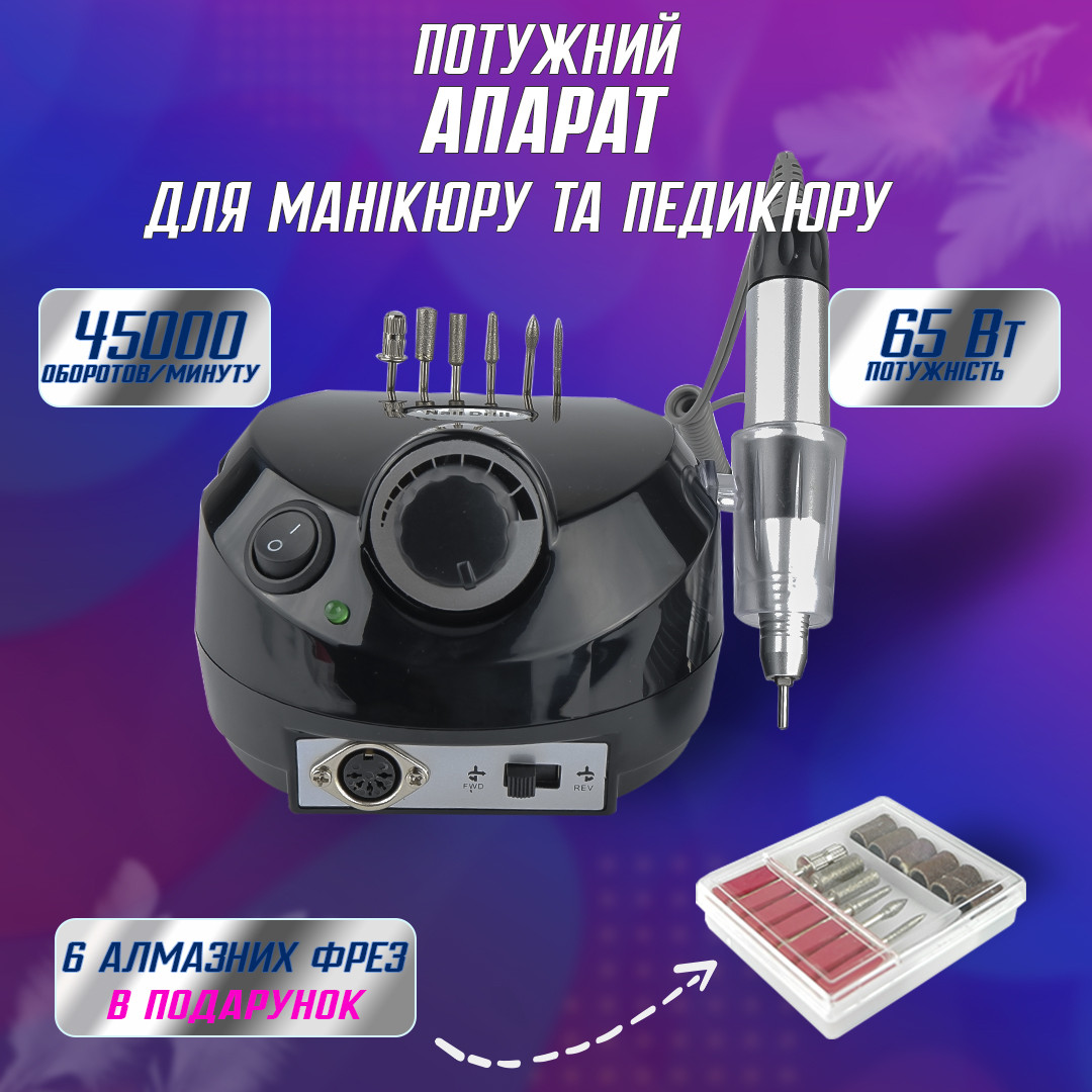 Фрезер для манікюру ЗС 601 фрейзер для педикюру ZS 601 машинка для нігтів 45.000 оборотів 65 Ватт