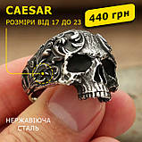 Чоловіче сталеве кільце CAESAR 19 перстень печатка із медичної нержавіючої сталі 316L з Черепом, фото 2
