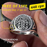 Перстень каблучка чоловіча Дерево життя сталеве TREE OF LIFE 18 з нержавіючої сталі кільце 316L, фото 3