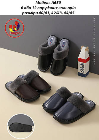 Чоловічі тапочки, фото 1