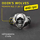 Сталевий перстень кільце чоловіче odin's WOLVES 18 печатка з медичної нержавіючої сталі 316L Один з вовками, фото 2